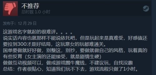 《完蛋！我也能追到美女了！》Steam褒贬不一：官方愿发福利写真补偿