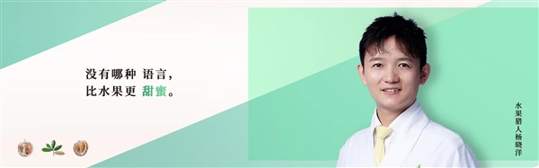 科普博主水果猎人打假东方甄选被投诉侵权：视频遭下架