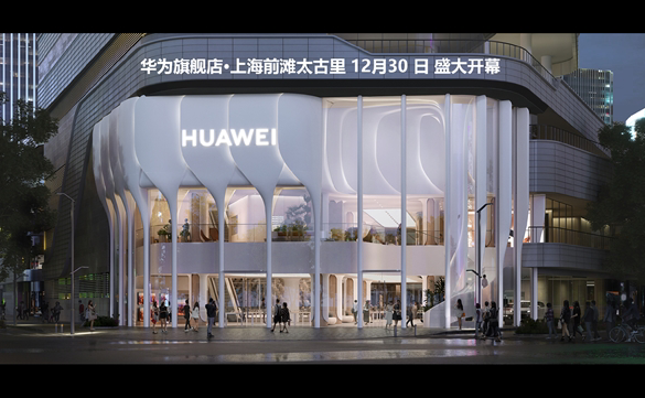 史上最美华为旗舰店来了！华为旗舰店·上海前滩太古里明天开业