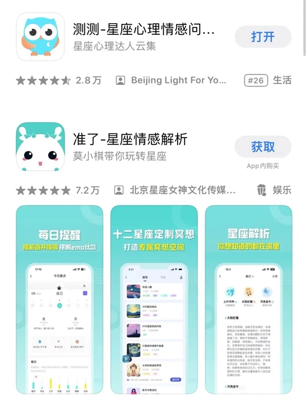 超级暴利的互联网“算命”：有人半小时赚了四位数