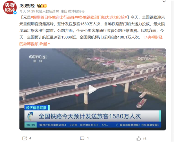 元旦假期第一天全国迎来客流高峰！十大跨年夜热门目的地出炉