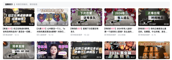 超级暴利的互联网“算命”：有人半小时赚了四位数