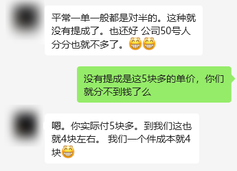我找到了3块钱发快递的路子：却不希望你用