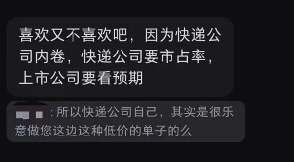 我找到了3块钱发快递的路子：却不希望你用