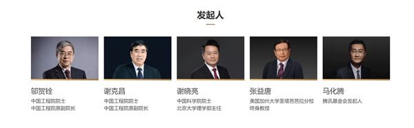 奖金300万！2024年科学探索奖开始申报：杨振宁、马化腾等发起