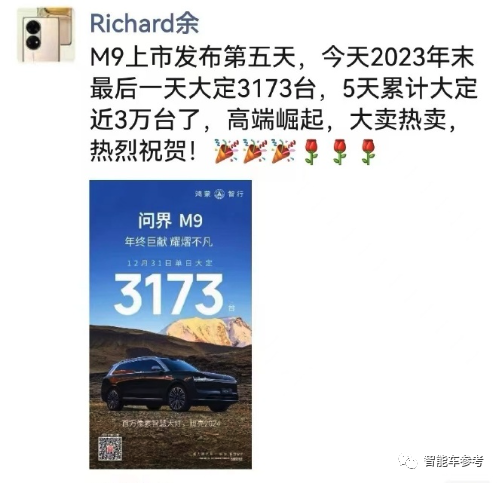 华为余承东超燃开年信:手机战略反攻,智选车逆风翻盘!