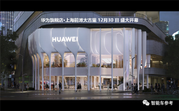 华为余承东超燃开年信:手机战略反攻,智选车逆风翻盘!