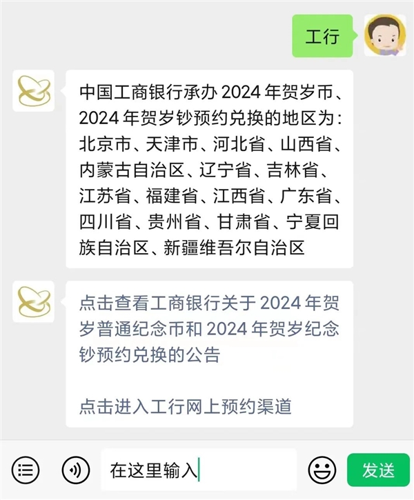 今晚10点开抢！2024年贺岁纪念币/纪念钞预约渠道公布