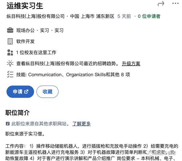 小米汽车产业链公司:纵目科技IPO折戟后进军充电机器人