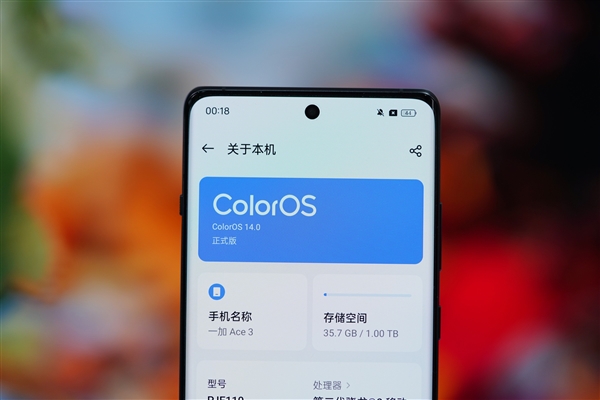 行业顶级1.5K屏幕！一加Ace 3星辰黑图赏