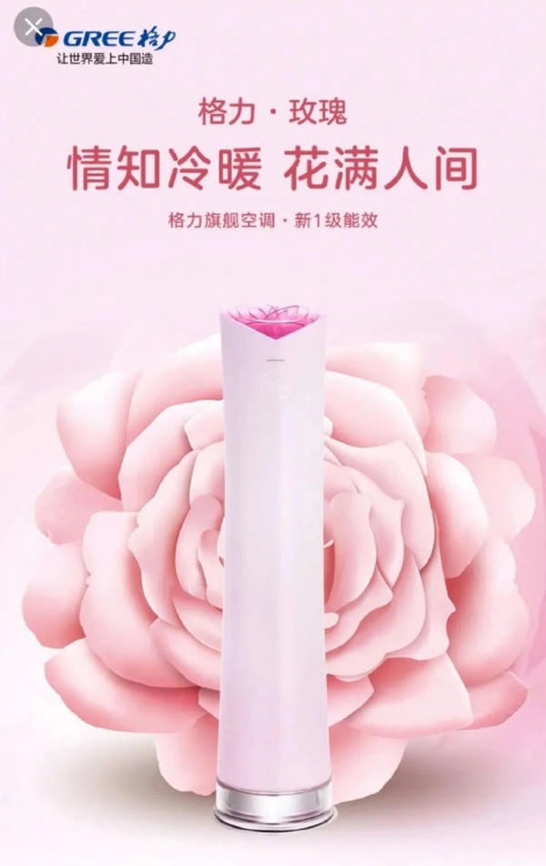 3万元格力空调没人买 被吐槽贵：董明珠无奈 这是给新婚人群准备的