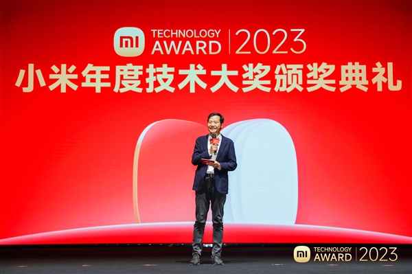 雷军颁发百万美金年度技术大奖！小米澎湃OS架构、一体化大压铸技术团队获得