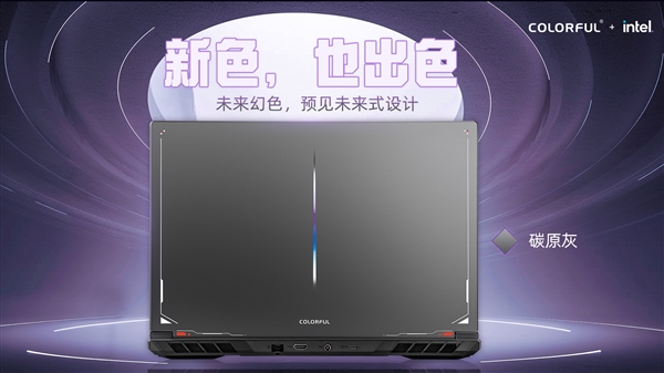 七彩虹隐星P15 TA游戏本首发：14核心i7、RTX 4070只需6999元