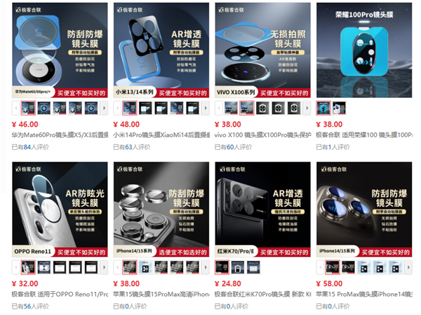 贴了个几十块钱的镜头膜:一拍照 我懵了