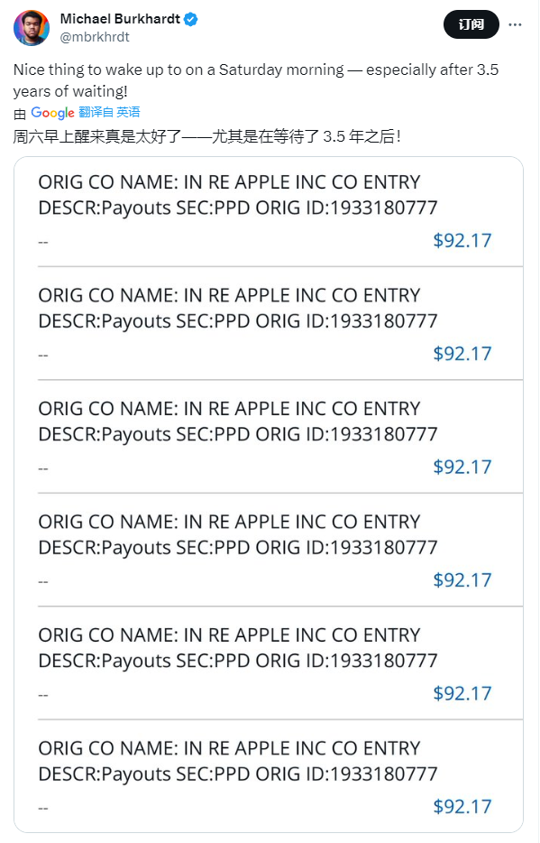 苹果 iPhone“电池门”赔款到账 每台手机获赔660元