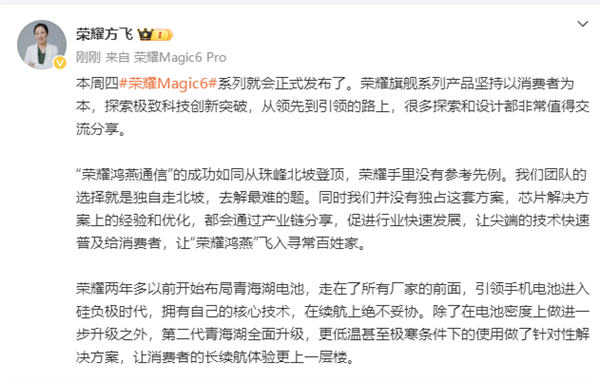 荣耀方飞：鸿燕卫星通信的成功如同从珠峰北坡登顶 没有参考先例