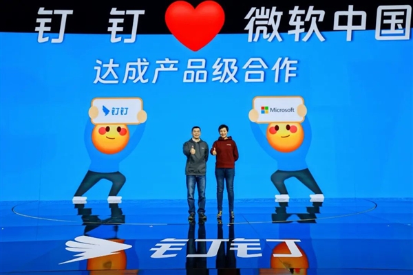 每月35元你会用吗 钉钉与微软达成合作：共同推出Office套件