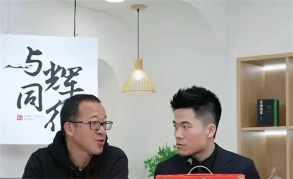 “与辉同行”新账号首播涨粉超300万GMV超亿元 董宇辉称会坚守农产品的初心