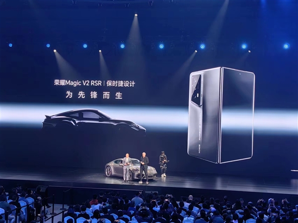 荣耀首款保时捷设计折叠屏！荣耀Magic V2 RSR发布：15999元