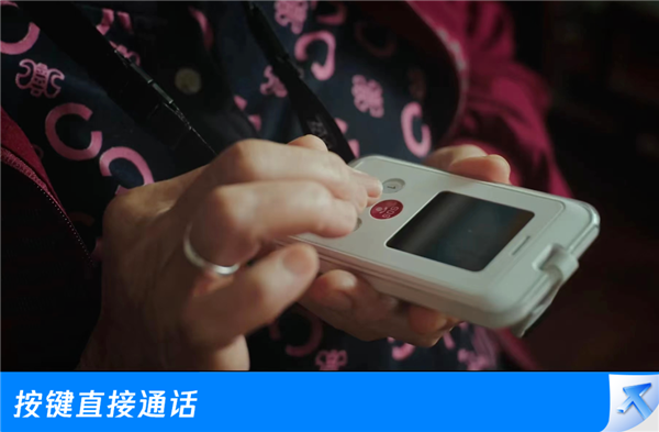 腾讯卡片手机你见过吗！一键紧急呼救、支持微信支付