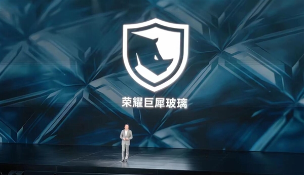 荣耀Magic6全系搭载荣耀巨犀玻璃：比iPhone超瓷晶玻璃更抗跌