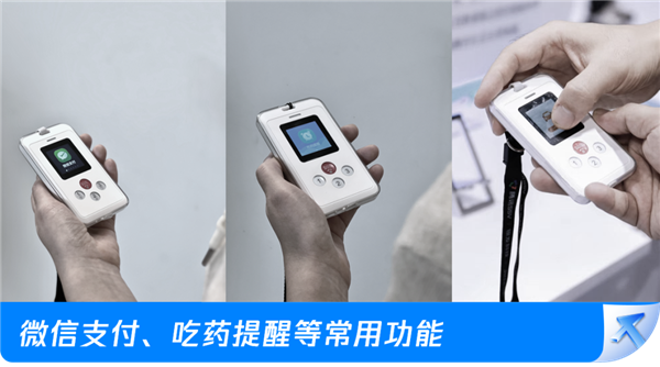 腾讯卡片手机你见过吗！一键紧急呼救、支持微信支付