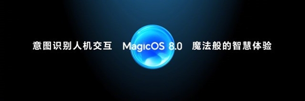 荣耀Magic6 Pro上手体验:比遥遥领先还要领先