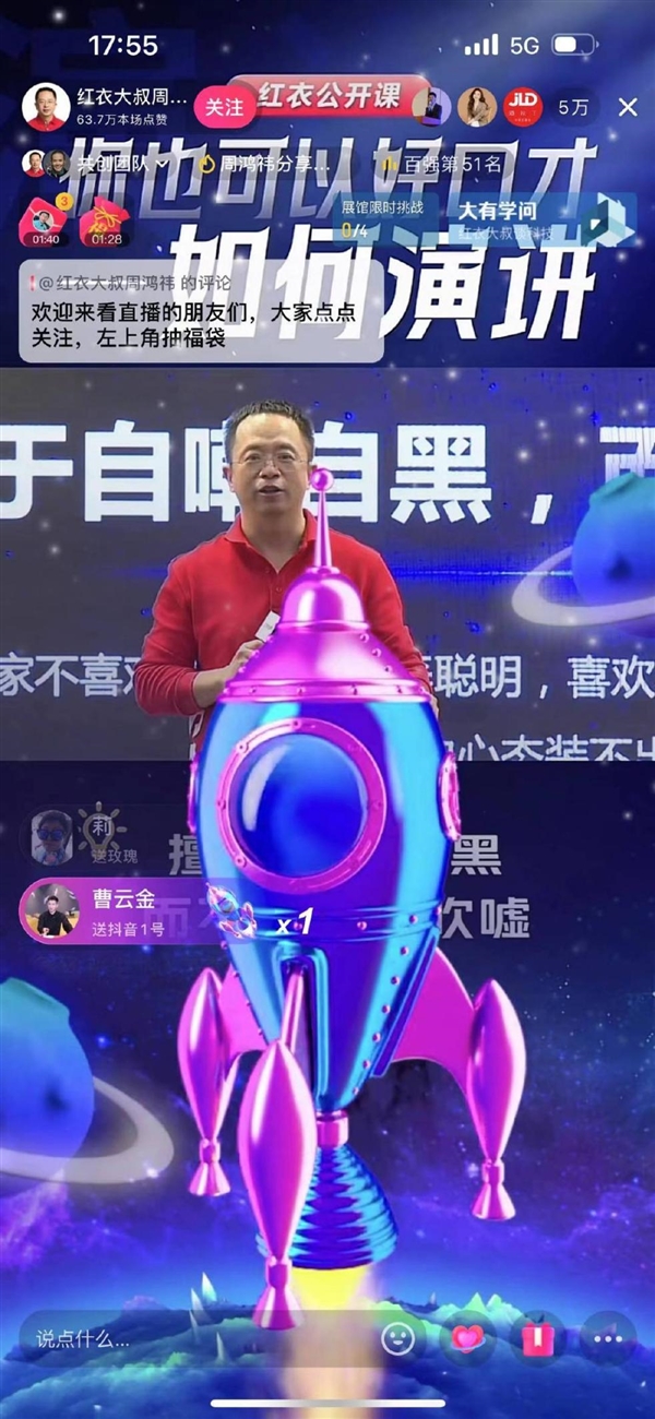 周鸿祎直播回忆和郭德纲互黑：曹云金刷了个火箭