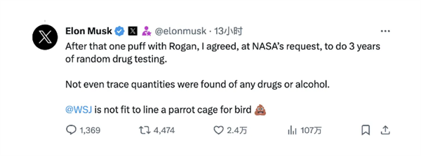 马斯克通过NASA随机药物测试：未发现任何异常