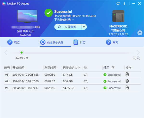 Windows也可以备份还原了 威联通新备份神器上线