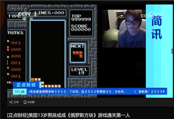 从没人通关过《俄罗斯方块》 被一个13岁孩子打爆了