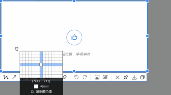 能截长图 录Gif 还能OCR 这可能是最强的免费截图工具