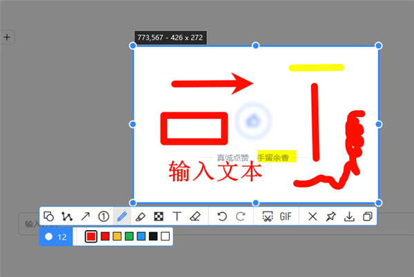 能截长图 录Gif 还能OCR 这可能是最强的免费截图工具