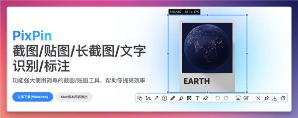 能截长图 录Gif 还能OCR 这可能是最强的免费截图工具