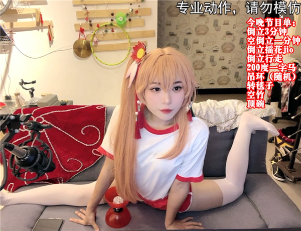 米哈游的一次版本更新 带火了这个“倒立吃面条”的美女主播