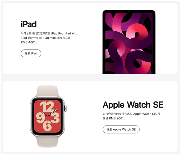 iPhone/iPad/Mac大降价！苹果官网限时优惠汇总