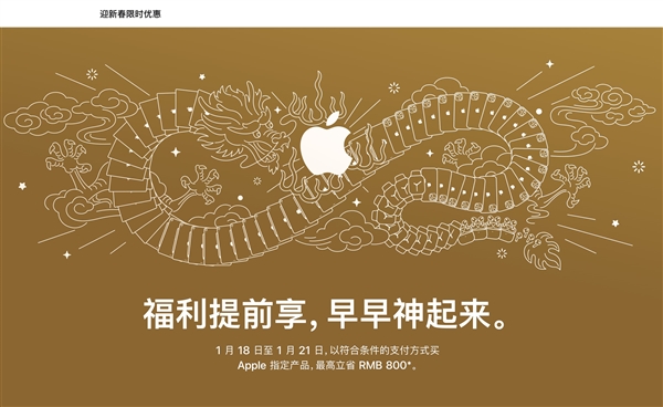 iPhone/iPad/Mac大降价！苹果官网限时优惠汇总