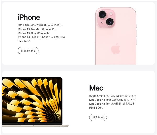 iPhone/iPad/Mac大降价！苹果官网限时优惠汇总