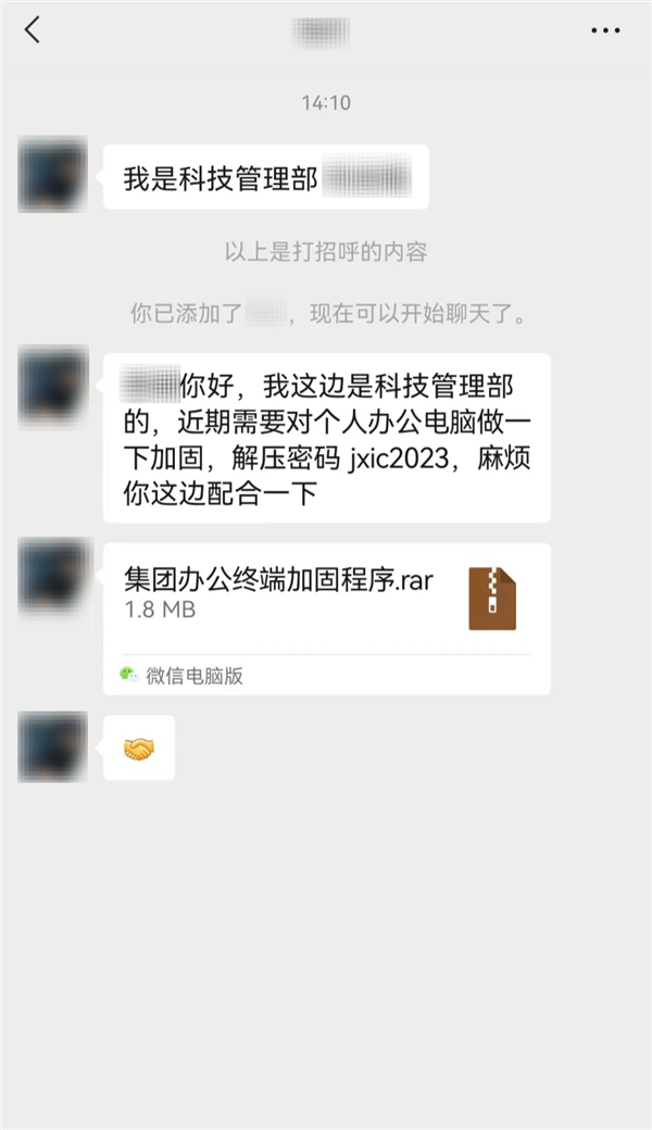 微信提醒这些文件不要点！当心木马病毒程序 远程控制电脑