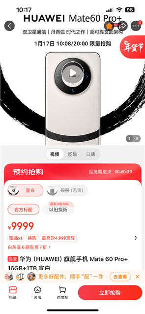 麒麟芯片供应毫无问题 华为Mate60 Pro+/RS放开买了