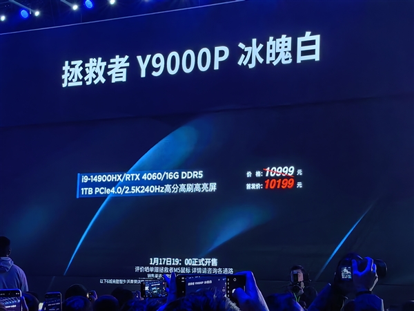 联想拯救者Y9000P 2024正式发布：i9-14900HX加持 可选RTX 4090