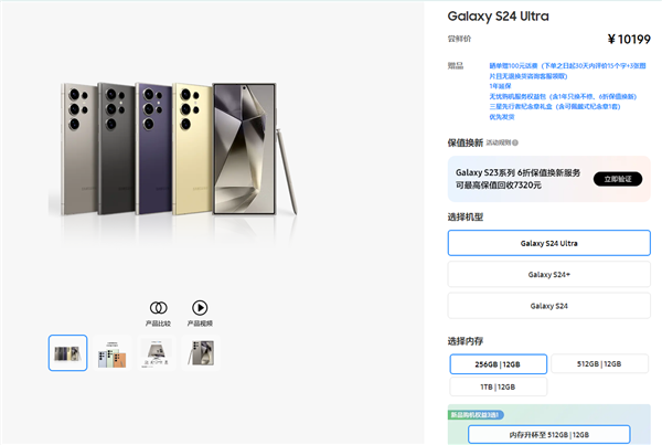 5999元起！三星Galaxy S24国行全系尝鲜价公布