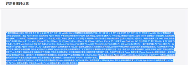 iPhone 15系列最高降价500元！苹果中国官网开启迎新春限时优惠