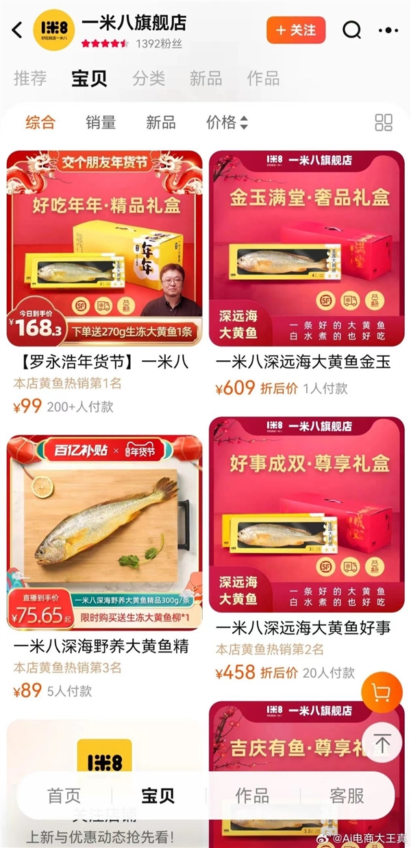 马云新动作！“一米八”公司获保健食品销售许可