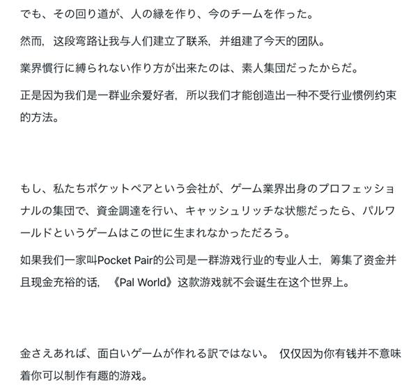 4天卖了600万份的《幻兽帕鲁》 把所有人变成了终极资本家