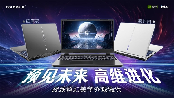 七彩虹隐星P15 24游戏本首发：13代i7＋RTX4060只要5899元