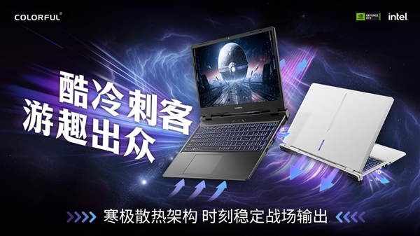 七彩虹隐星P15 24游戏本首发：13代i7＋RTX4060只要5899元