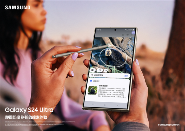 首创“即圈即搜”！三星Galaxy S24系列接入百度文心大模型