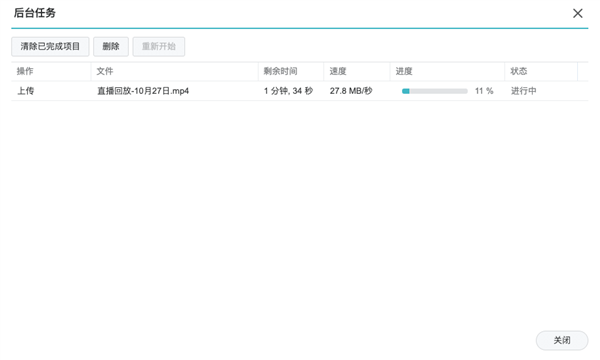 群晖Synology Drive 3.5 Beta上线：四大全新功能 上传大文件爽了