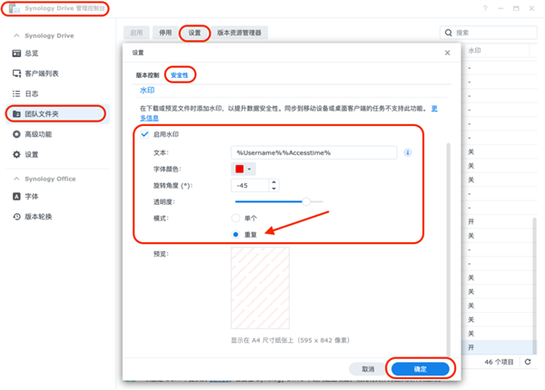 群晖Synology Drive 3.5 Beta上线：四大全新功能 上传大文件爽了